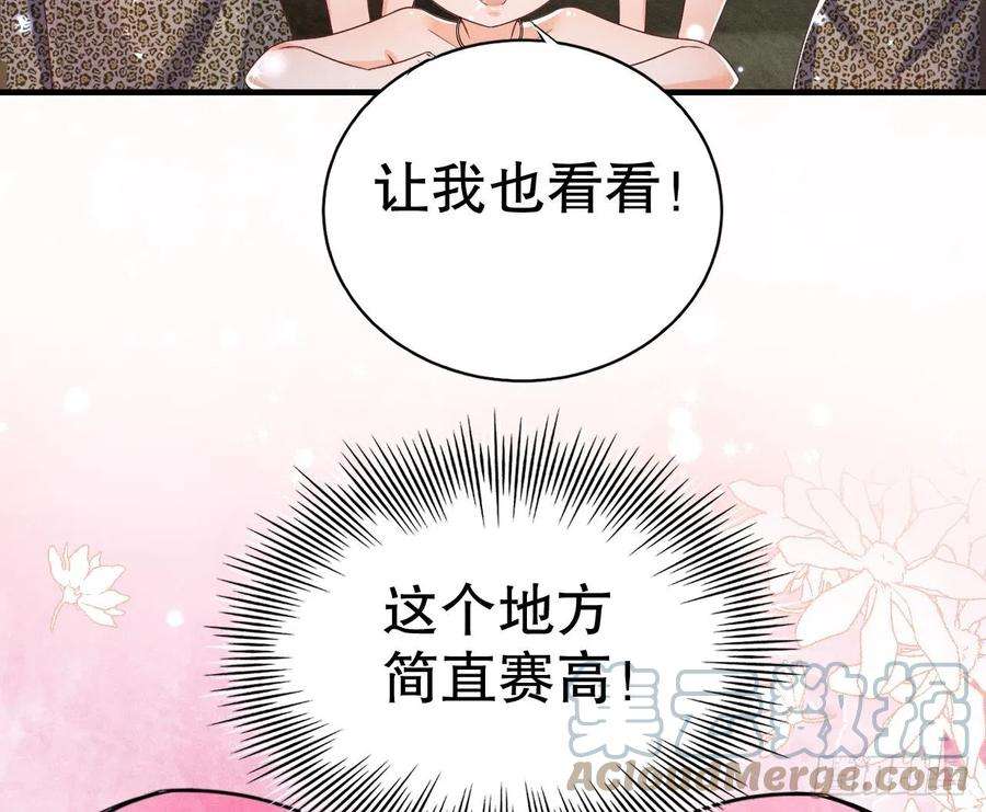 兽世夫君争宠成瘾3话 白狮不祥？