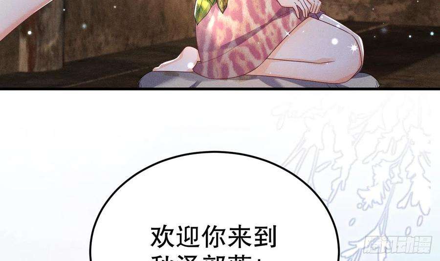 兽世夫君争宠成瘾3话 白狮不祥？