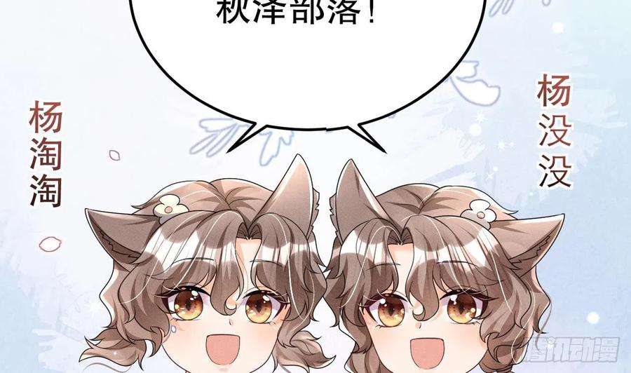 兽世夫君争宠成瘾3话 白狮不祥？