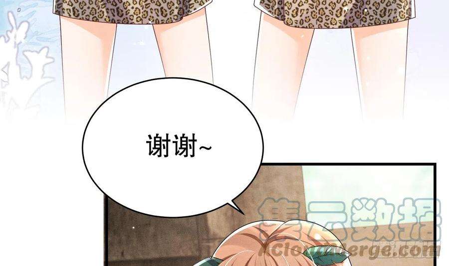 兽世夫君争宠成瘾3话 白狮不祥？