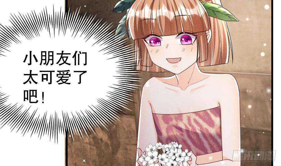 兽世夫君争宠成瘾3话 白狮不祥？