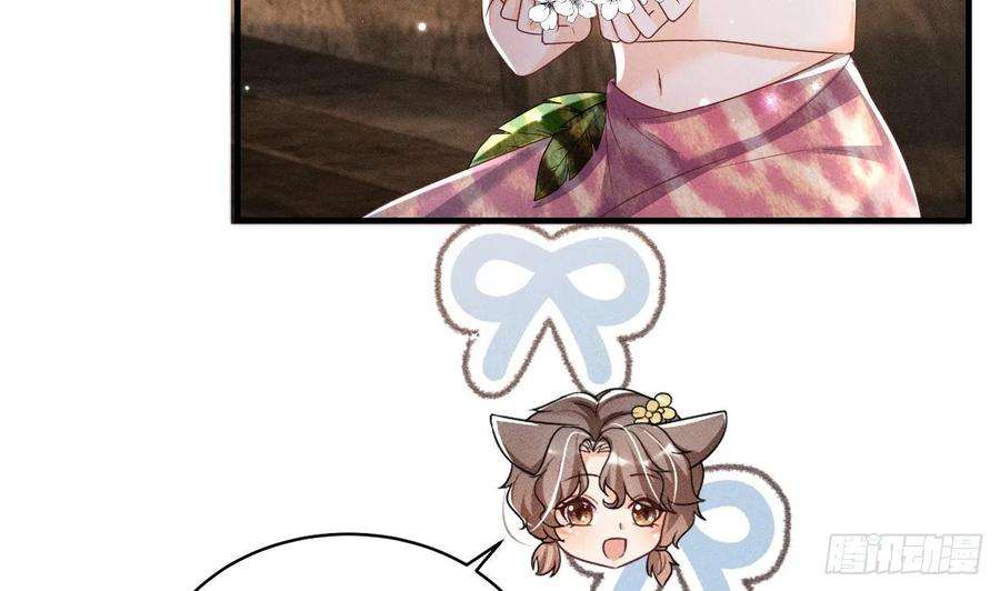 兽世夫君争宠成瘾3话 白狮不祥？