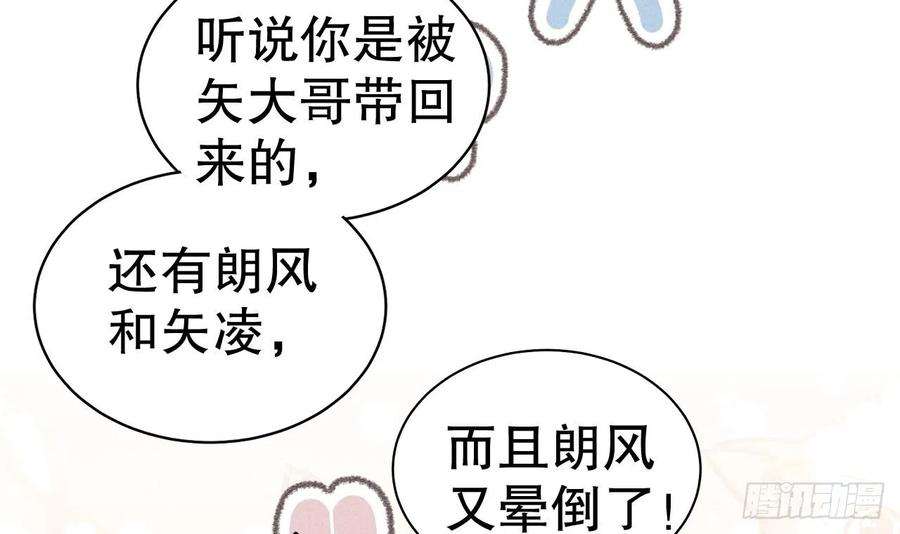 兽世夫君争宠成瘾3话 白狮不祥？