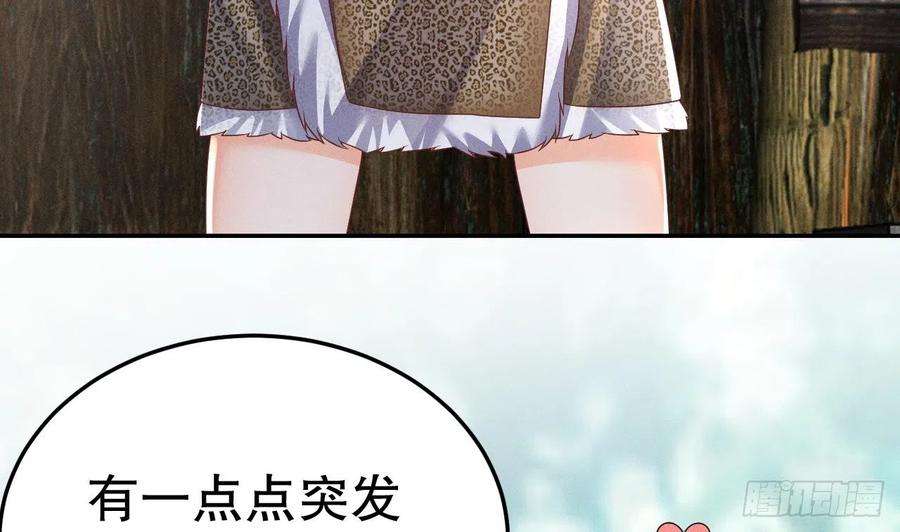 兽世夫君争宠成瘾3话 白狮不祥？