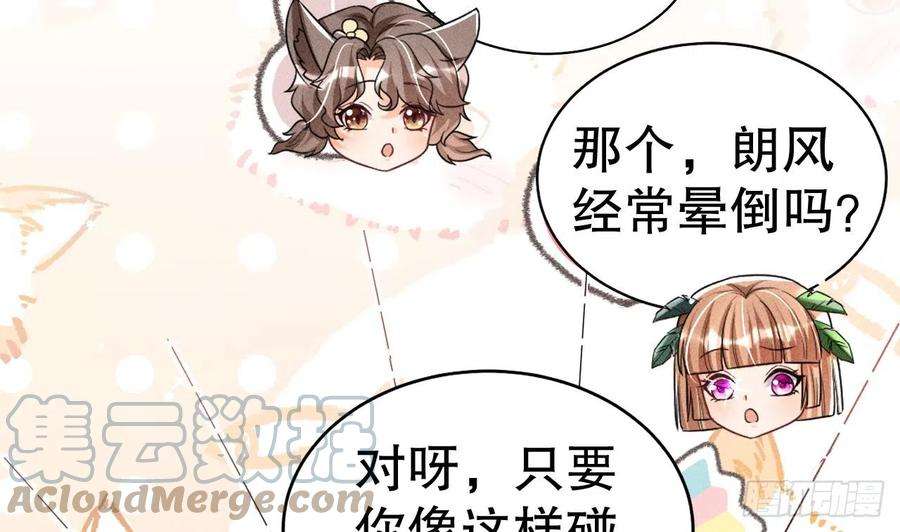 兽世夫君争宠成瘾3话 白狮不祥？
