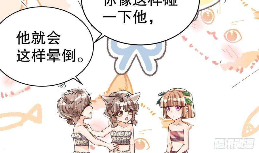 兽世夫君争宠成瘾3话 白狮不祥？