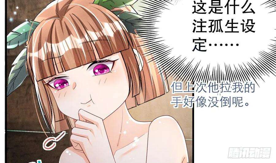 兽世夫君争宠成瘾3话 白狮不祥？