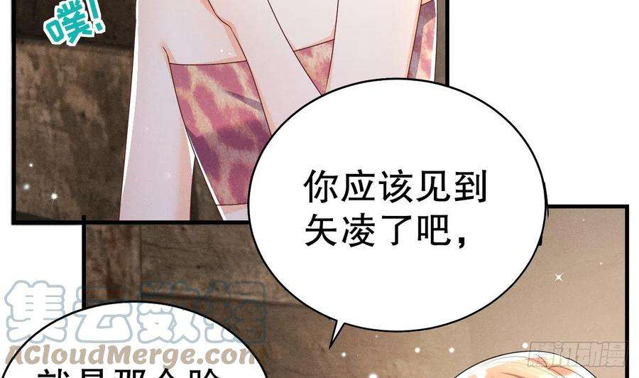 兽世夫君争宠成瘾3话 白狮不祥？