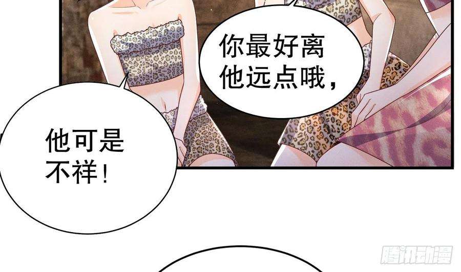兽世夫君争宠成瘾3话 白狮不祥？