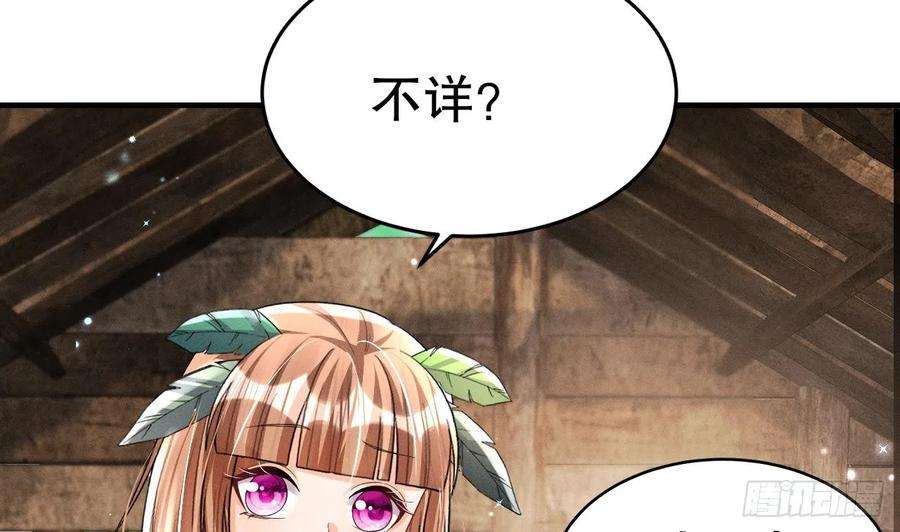 兽世夫君争宠成瘾3话 白狮不祥？
