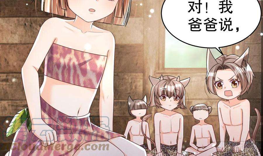 兽世夫君争宠成瘾3话 白狮不祥？