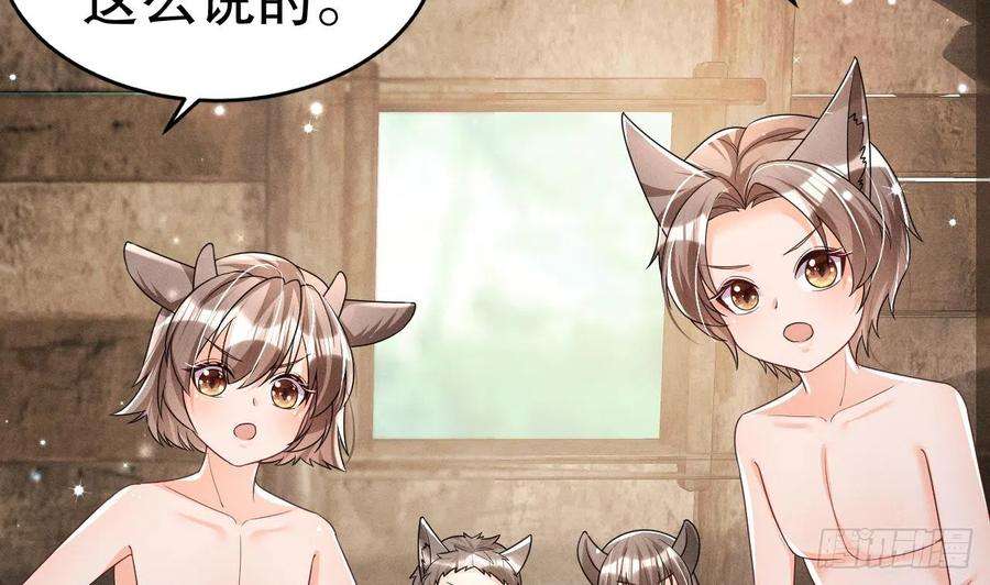 兽世夫君争宠成瘾3话 白狮不祥？