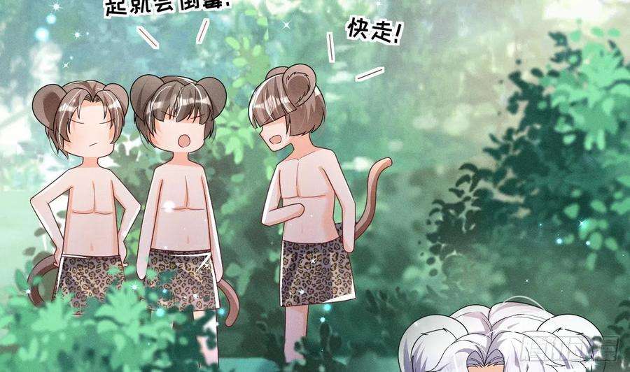 兽世夫君争宠成瘾3话 白狮不祥？