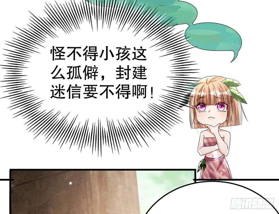兽世夫君争宠成瘾3话 白狮不祥？