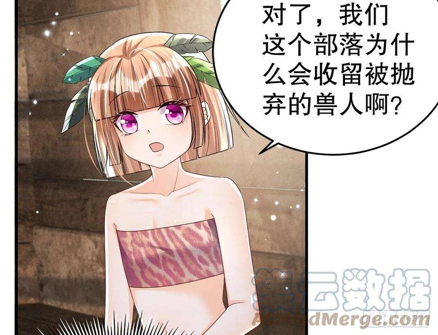 兽世夫君争宠成瘾3话 白狮不祥？