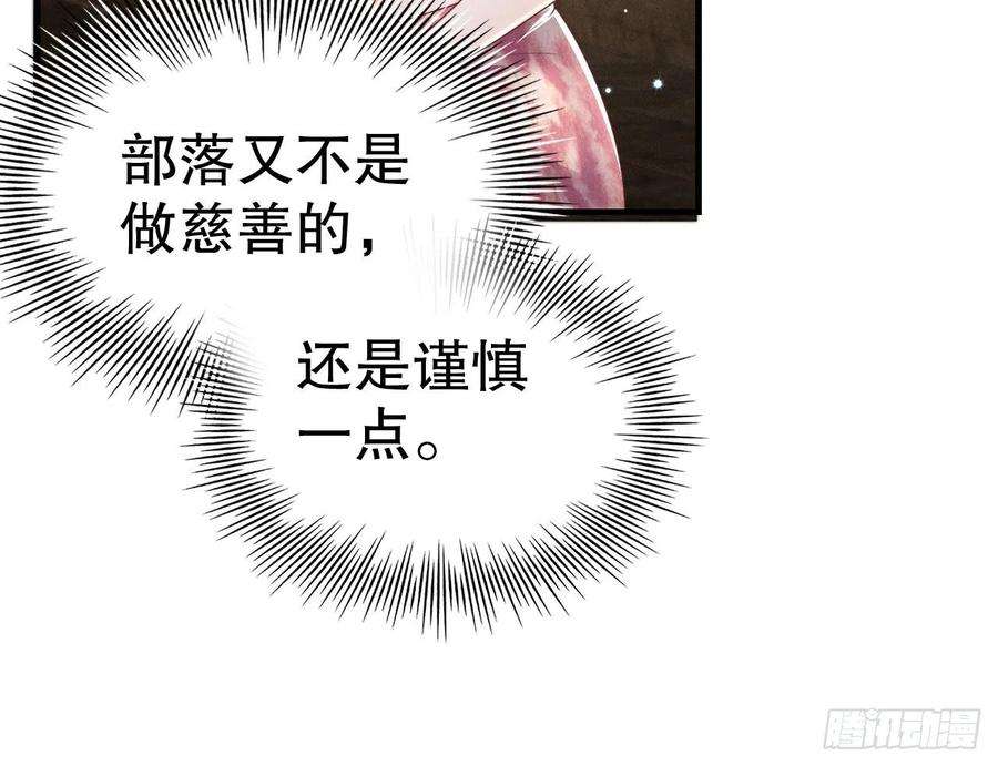 兽世夫君争宠成瘾3话 白狮不祥？