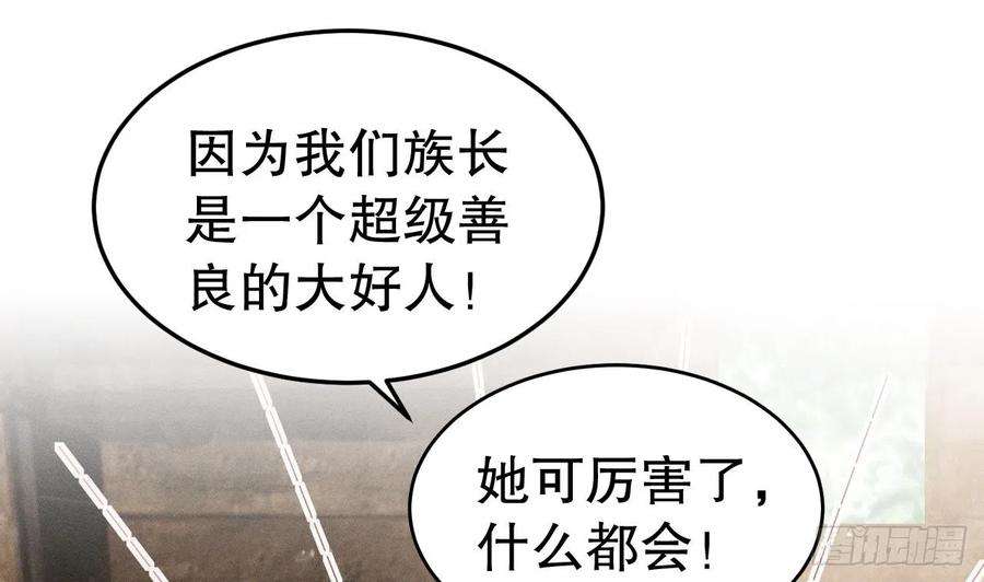 兽世夫君争宠成瘾3话 白狮不祥？