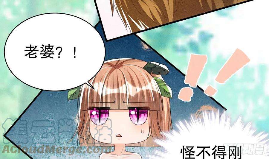 兽世夫君争宠成瘾3话 白狮不祥？