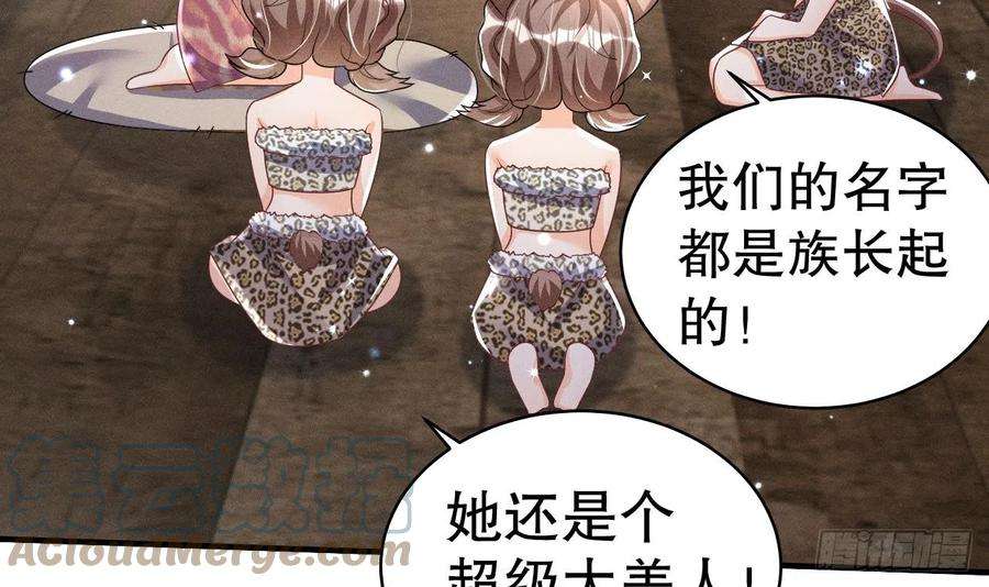 兽世夫君争宠成瘾3话 白狮不祥？