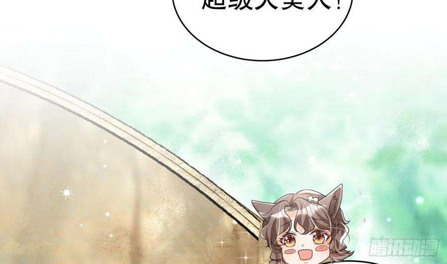 兽世夫君争宠成瘾3话 白狮不祥？