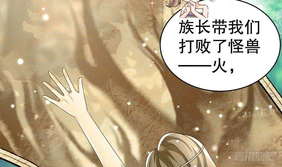 兽世夫君争宠成瘾3话 白狮不祥？