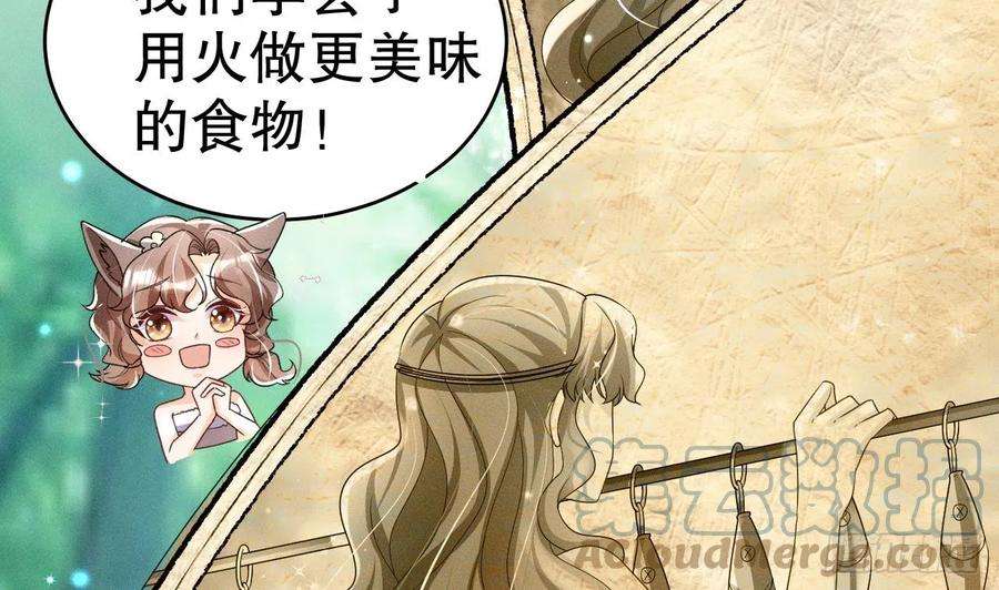 兽世夫君争宠成瘾3话 白狮不祥？