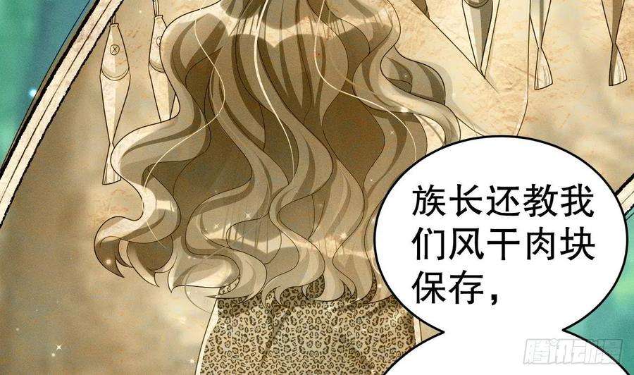 兽世夫君争宠成瘾3话 白狮不祥？