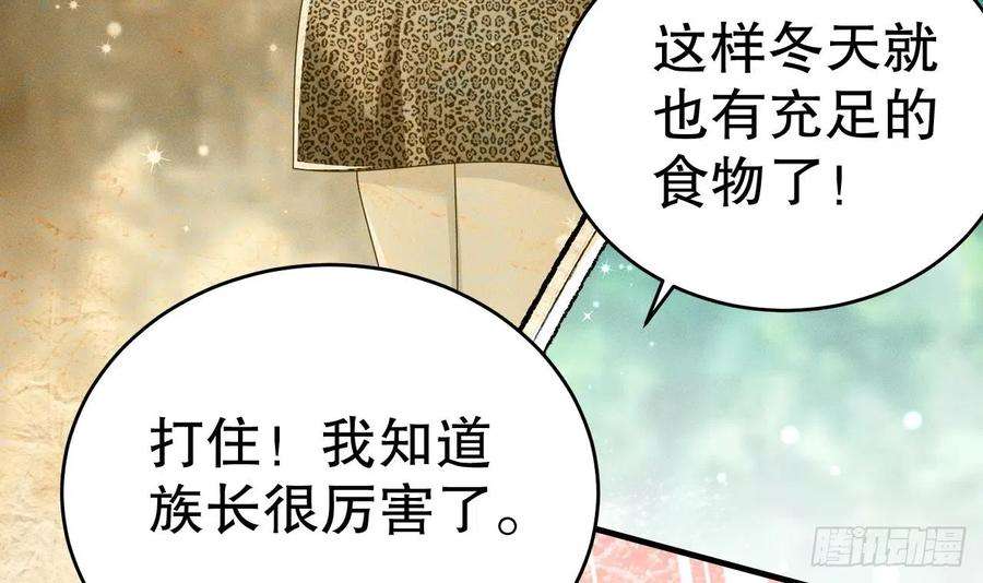 兽世夫君争宠成瘾3话 白狮不祥？