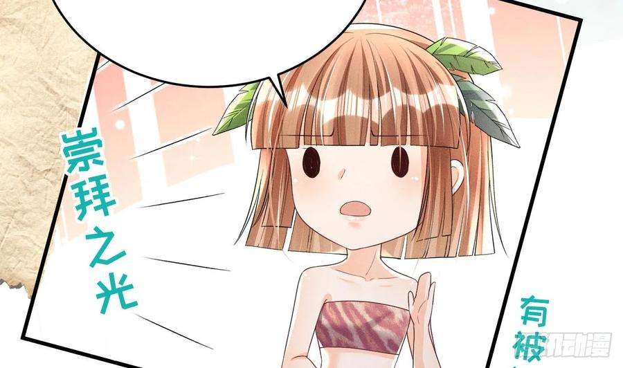 兽世夫君争宠成瘾3话 白狮不祥？