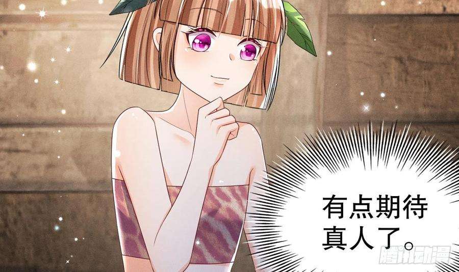 兽世夫君争宠成瘾3话 白狮不祥？