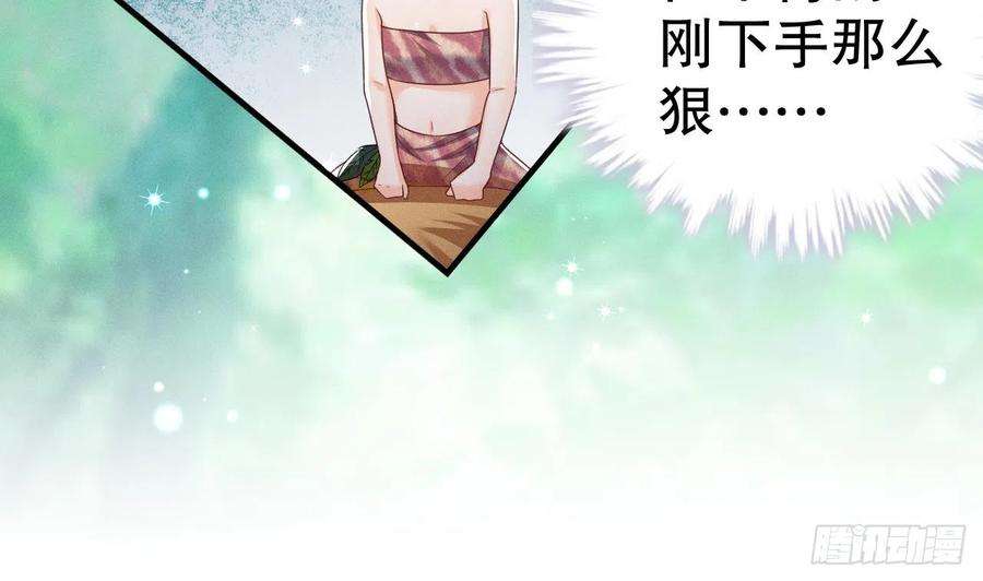 兽世夫君争宠成瘾3话 白狮不祥？
