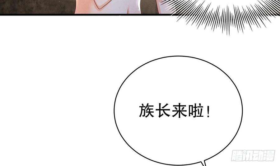 兽世夫君争宠成瘾3话 白狮不祥？