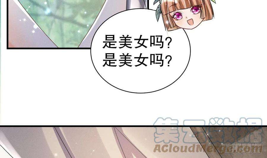 兽世夫君争宠成瘾3话 白狮不祥？