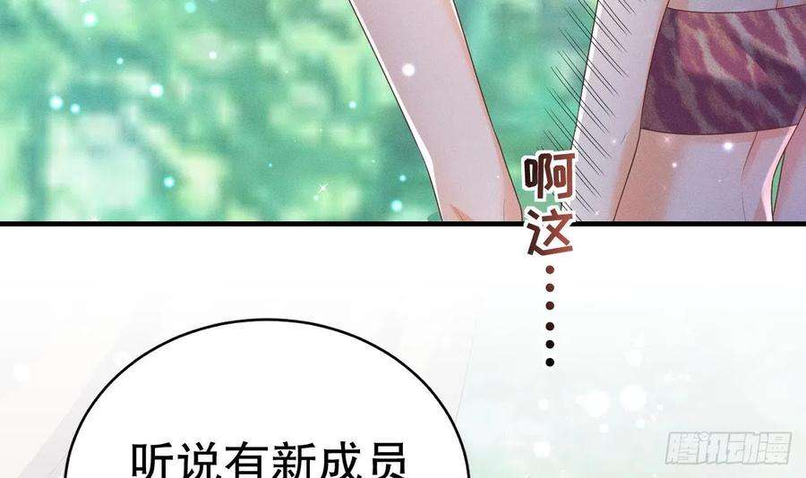兽世夫君争宠成瘾3话 白狮不祥？