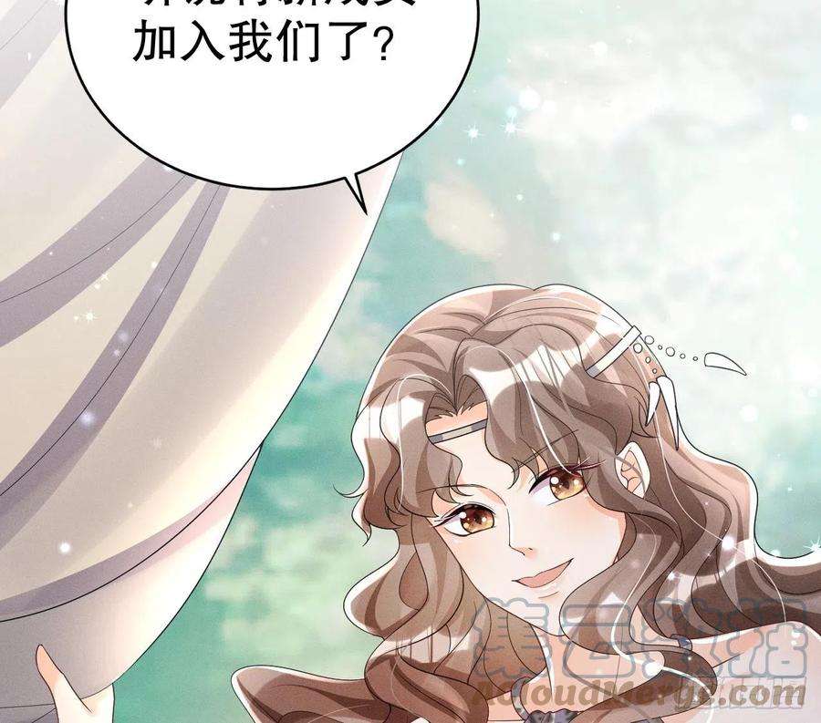 兽世夫君争宠成瘾3话 白狮不祥？
