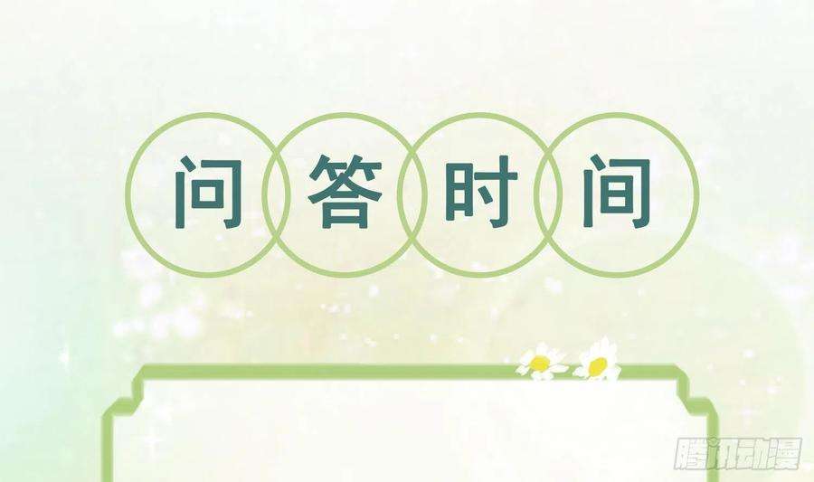 兽世夫君争宠成瘾3话 白狮不祥？