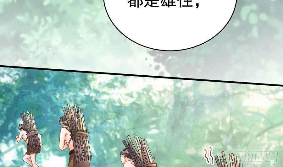 兽世夫君争宠成瘾4话 亲密贴贴？