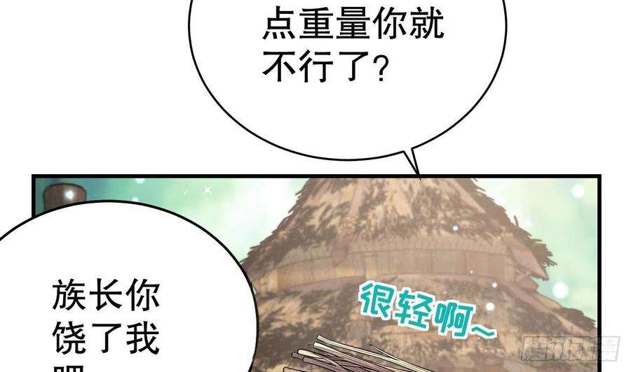 兽世夫君争宠成瘾4话 亲密贴贴？