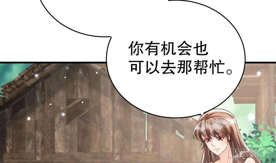 兽世夫君争宠成瘾4话 亲密贴贴？