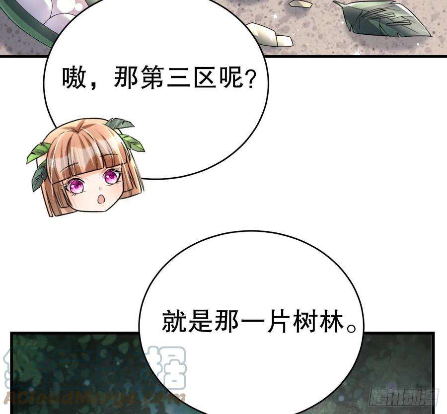 兽世夫君争宠成瘾4话 亲密贴贴？