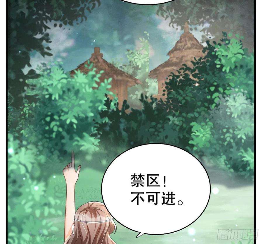 兽世夫君争宠成瘾4话 亲密贴贴？