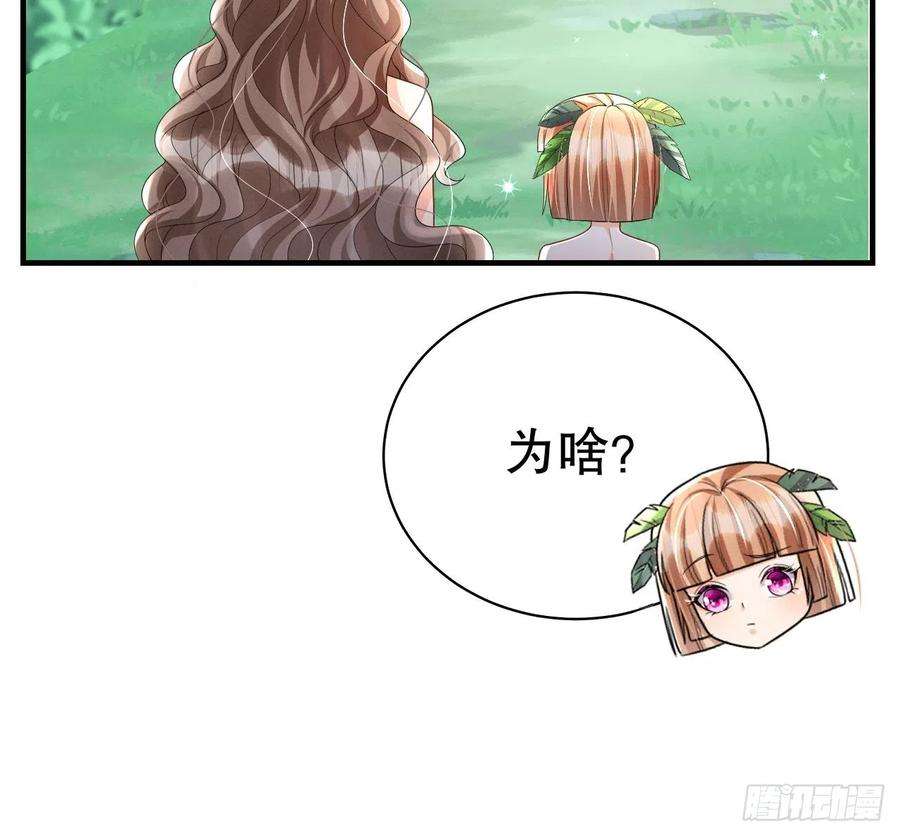 兽世夫君争宠成瘾4话 亲密贴贴？