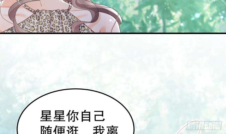 兽世夫君争宠成瘾4话 亲密贴贴？