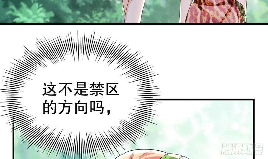 兽世夫君争宠成瘾4话 亲密贴贴？