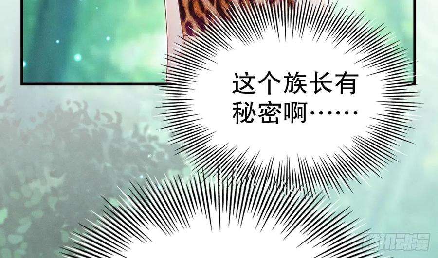 兽世夫君争宠成瘾4话 亲密贴贴？