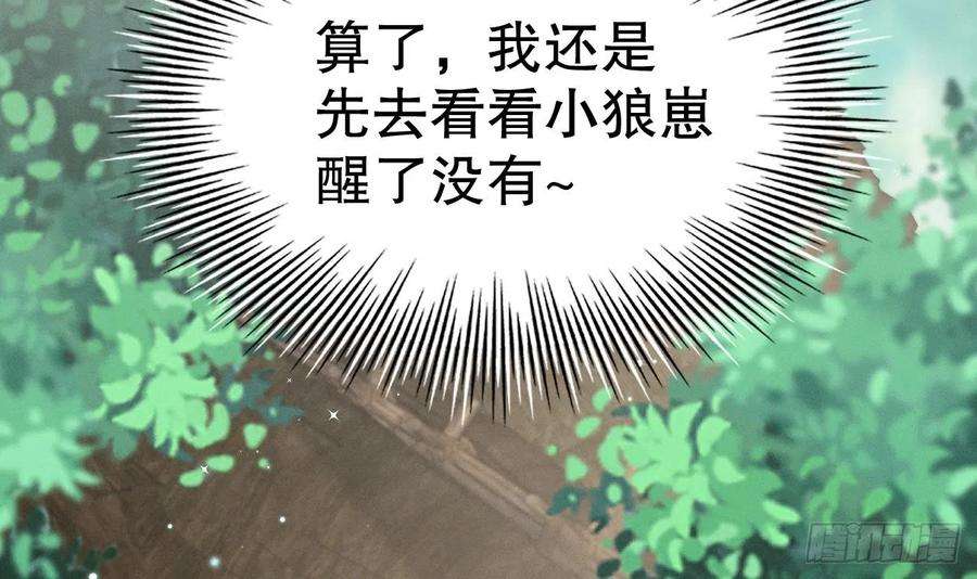 兽世夫君争宠成瘾4话 亲密贴贴？