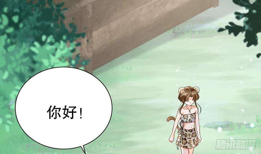 兽世夫君争宠成瘾4话 亲密贴贴？