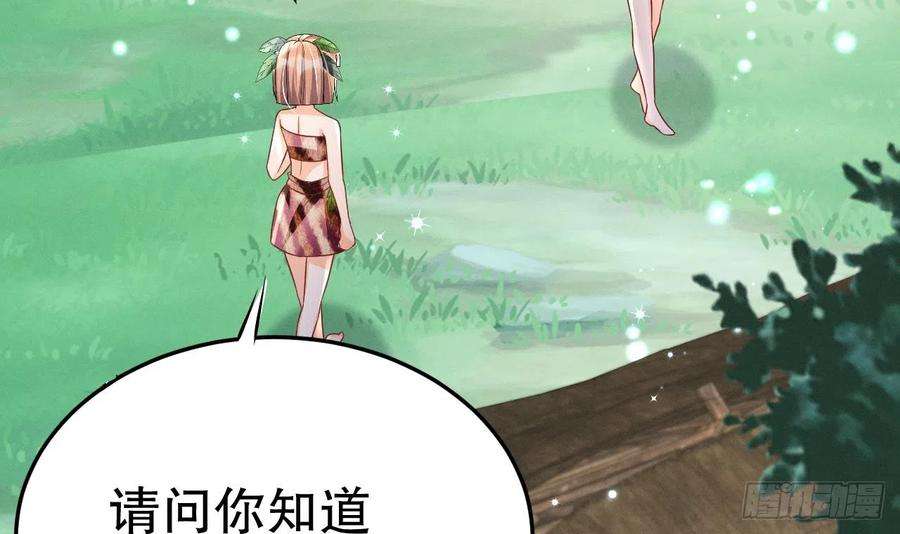 兽世夫君争宠成瘾4话 亲密贴贴？