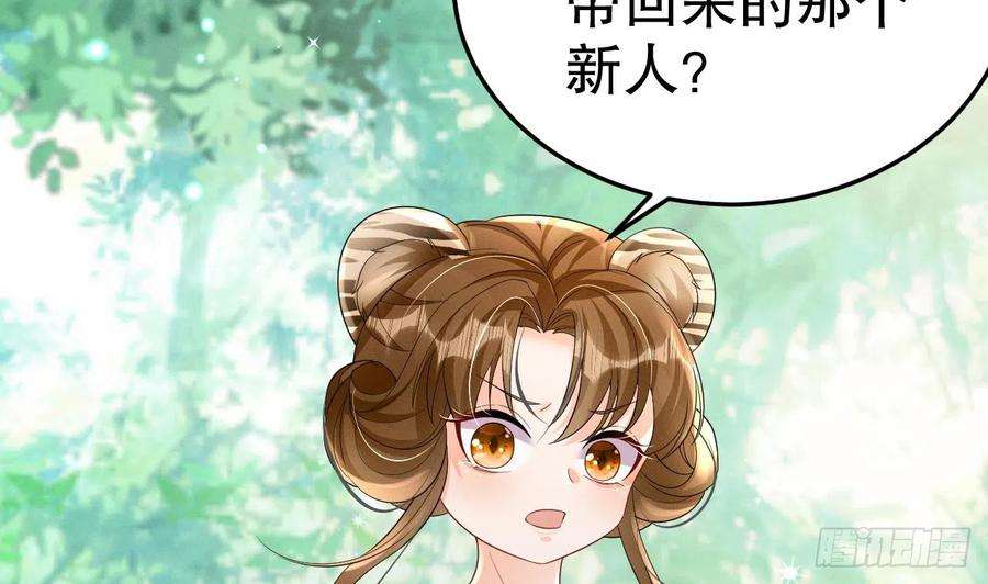 兽世夫君争宠成瘾4话 亲密贴贴？