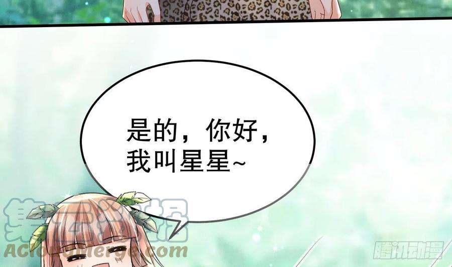 兽世夫君争宠成瘾4话 亲密贴贴？